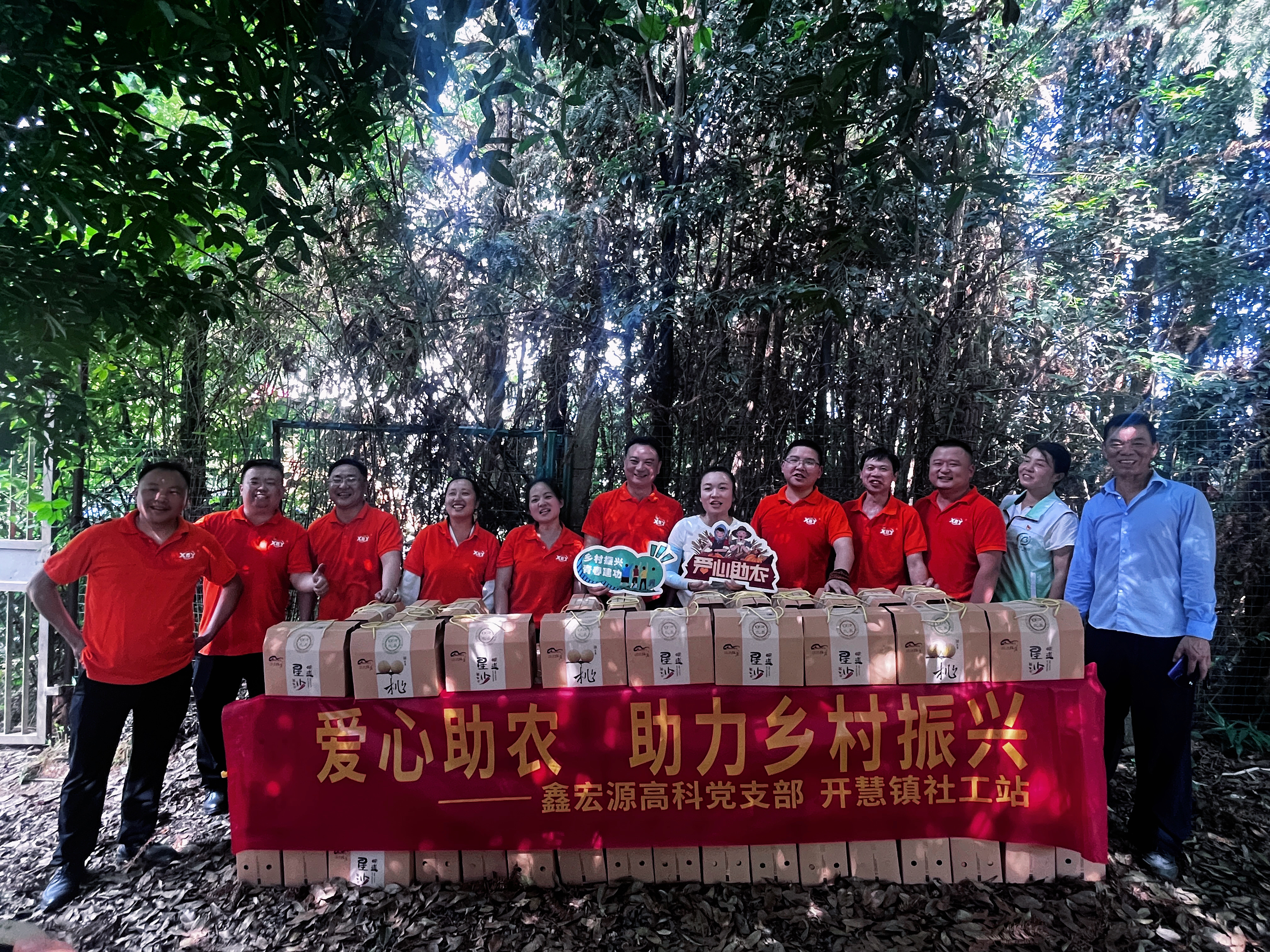 爱心助农.jpg